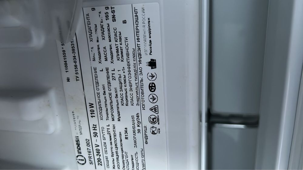 Морозильник Indesit