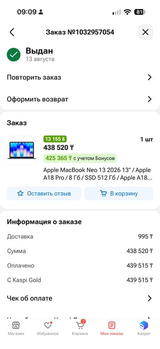 Macbook neo 2026