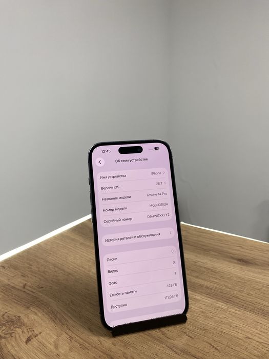В продаже Iphone 14 pro