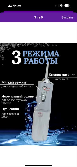 Эригатор новый для зубов и рта