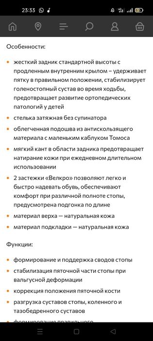 Сандалии ортопедические