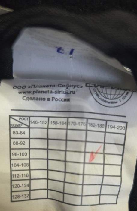 Продам спец. Одежду