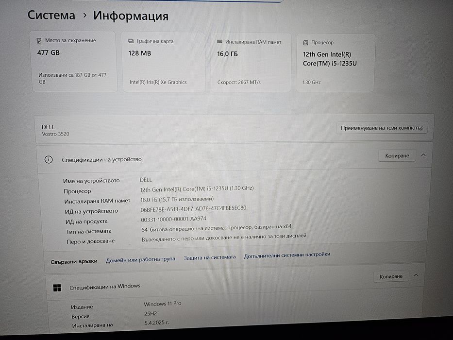 Лаптоп DELL Vostro 3520