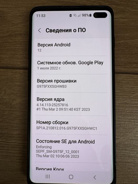 Samsung Galaxy s10+ Andriod 12