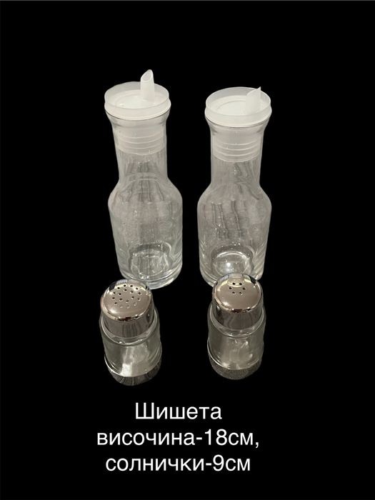 Стъклария- купи, чаши, солници
