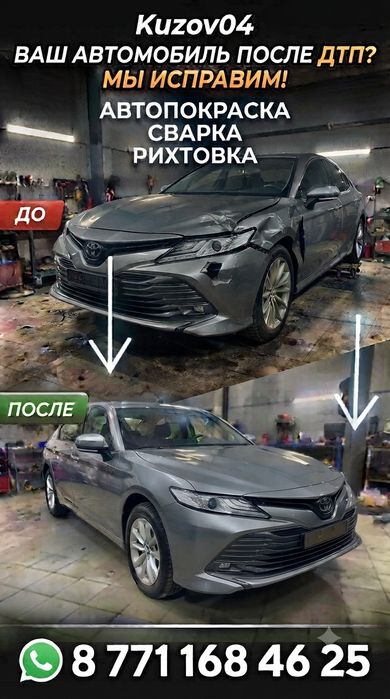 Рихтовка Покраска Полировка город Ақтөбе