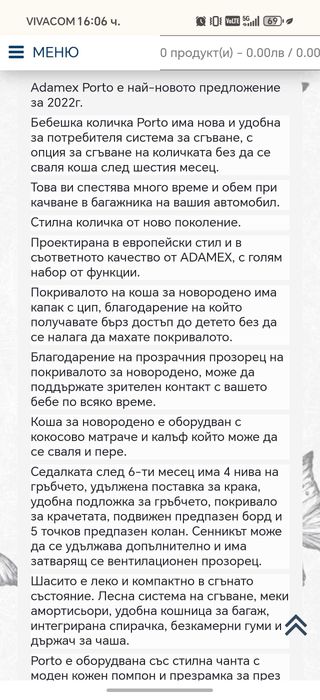 Количка Adamex porto II 3в1