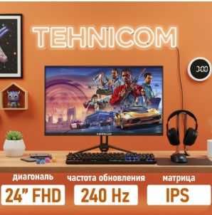 Монитор 24 дюйма 240Герц