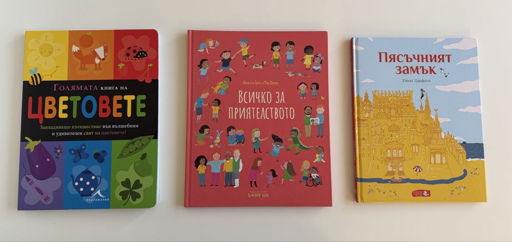 Детски книжки в отлично състояние