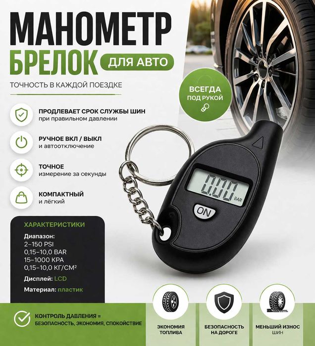 Стробоскоп, рефрактометр, и различный инструмент