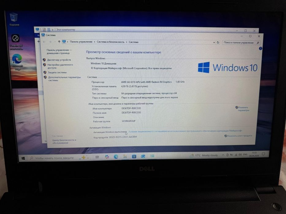 Ноутбук Dell сатылады
