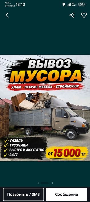 Зил Газель Грузчики 24/7