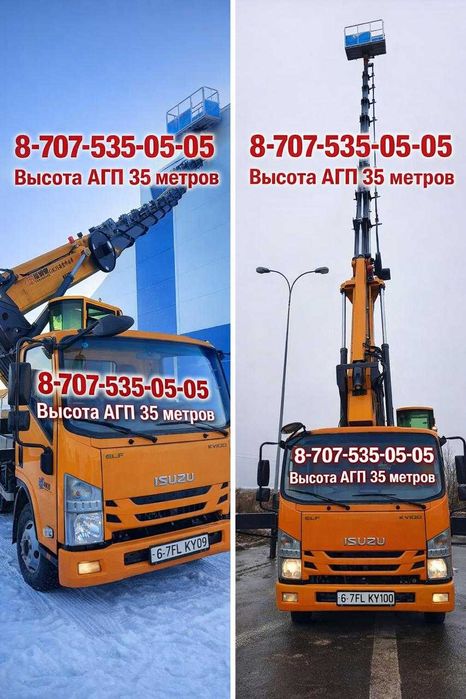 Автовышка с НДС услуги аренда. Астана 18-35м