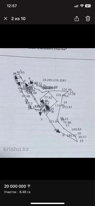 Участок 8.48 га недвижимость