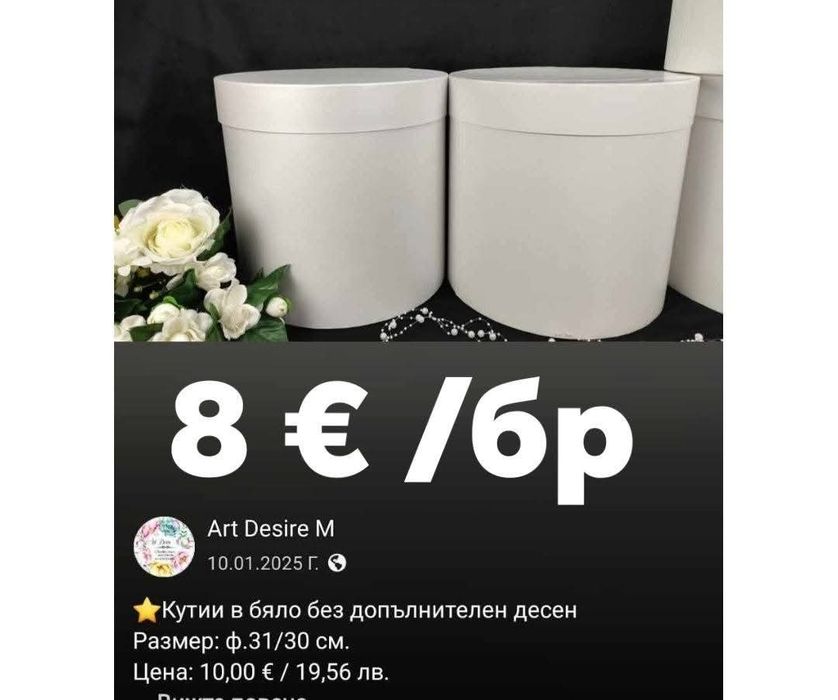 Продавам Материали за ръчна изработка израбо