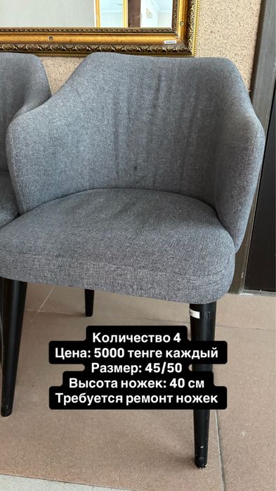 Продаються стулья