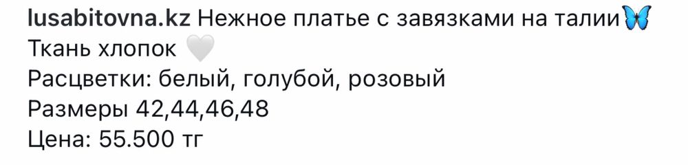 Новое турецкое платье