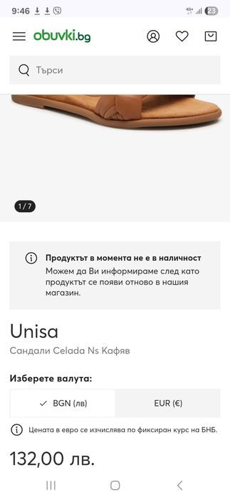 Ортопедични сандали Unisa 38, Ecco, Marc O'Polo