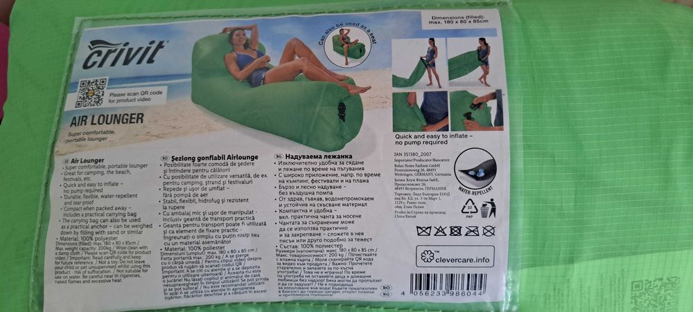 НОВА CRIVIT Надуваема лежанка-180/80/85 см