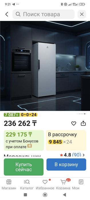 Продам морозильную камеру