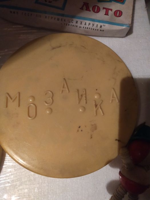 Продам мозаика для детей ссср