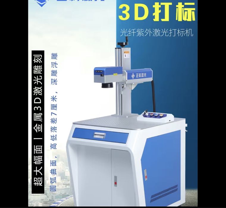 Лазерный маркировка fiber. CO2. UV
