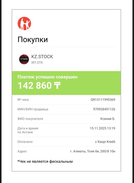 Духи от kz.stock Phantom