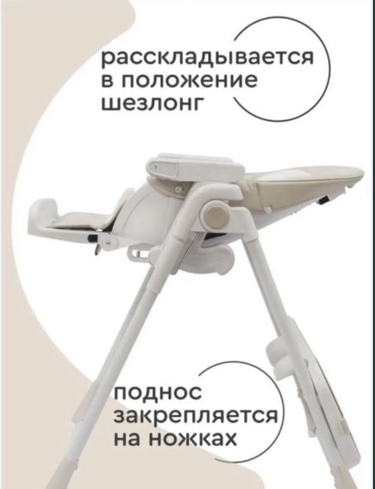 Стульчик-шезлонг для кормления Tomix (томикс)