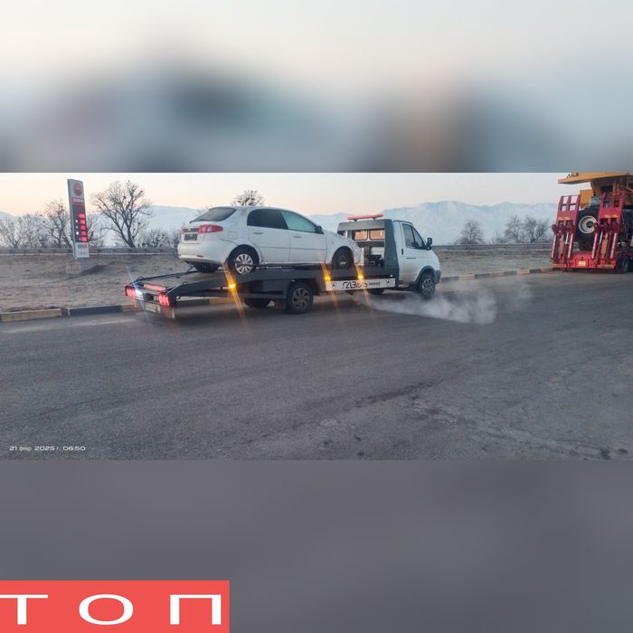 Эвакуатор услуги