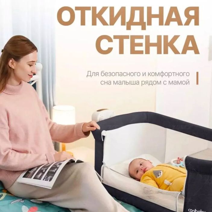 Люлька детская Cool Baby