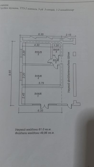 Комерческое помещение
