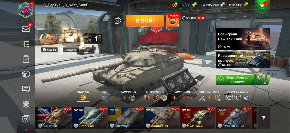 Продам аккаунт WOT BLITZ