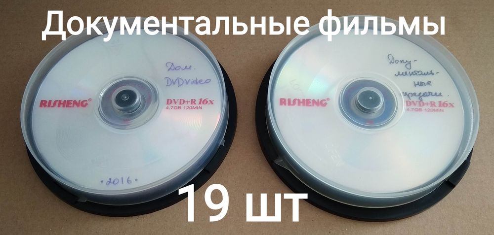 Диски DVD-R с записью