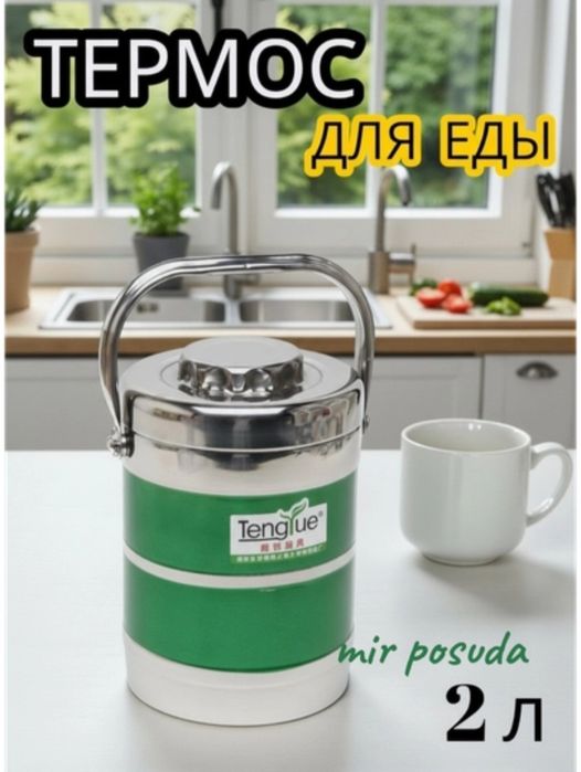 Ovqat terimozi ideal