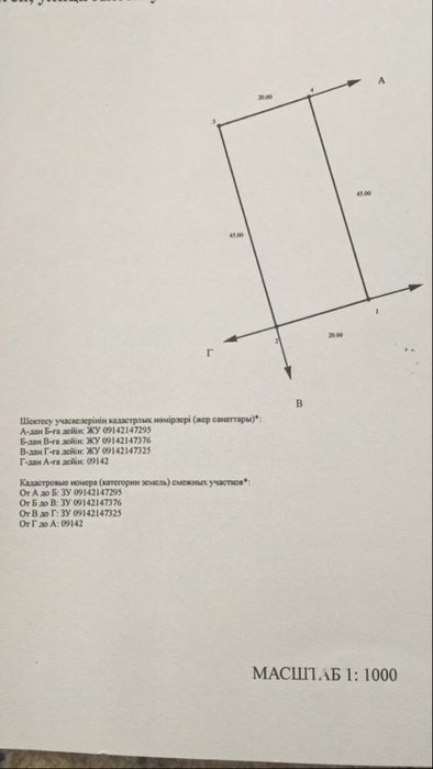 Продаю земельный участок на Кунгей 2