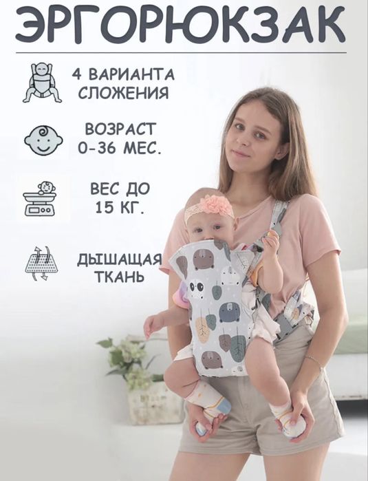 Продам кингуру (эргорюкзак)