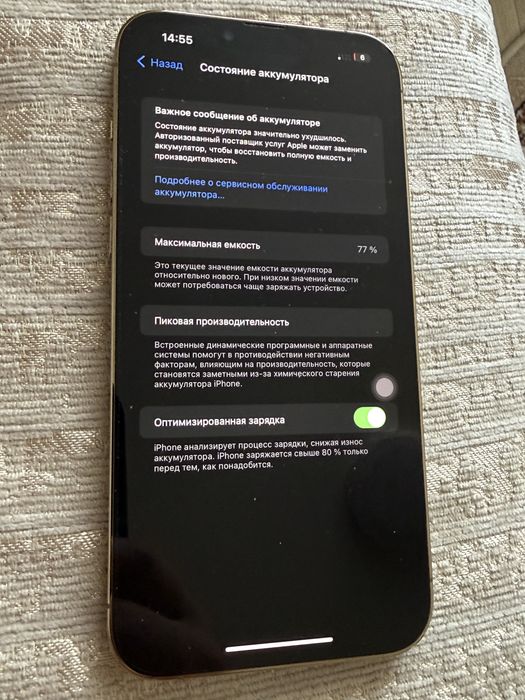 Продам Айфон 13 про макс