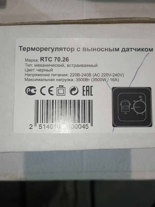Терморегулятор с датчиком температуры.