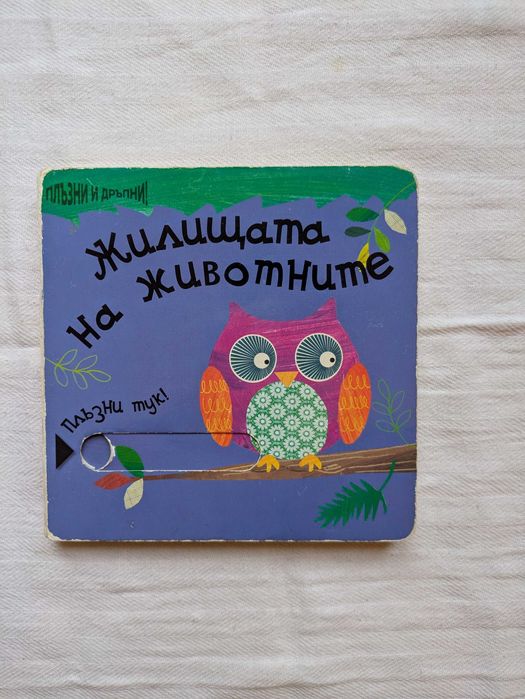 ЛОТ Детски книжки