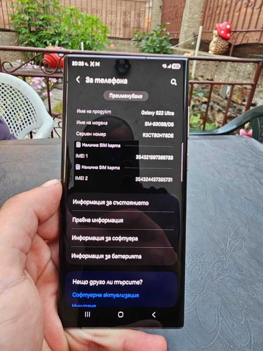 Samsung S22 Ultra 256GB