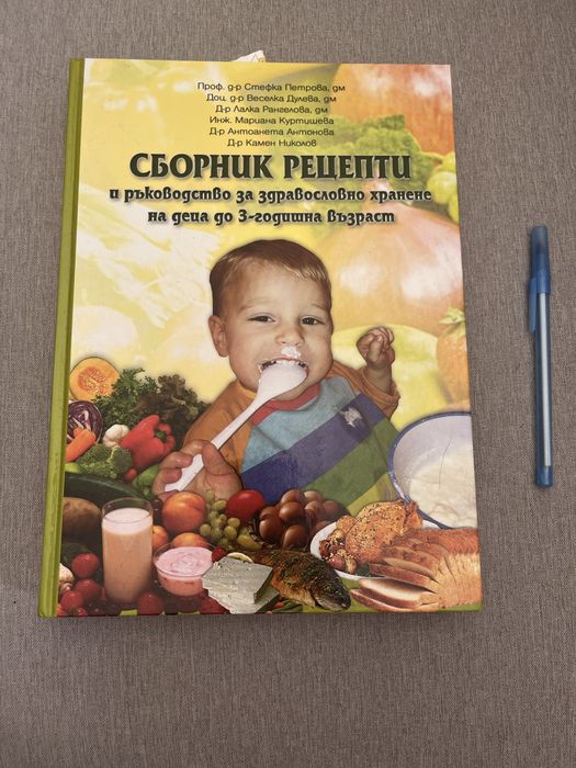 Книга за захранване