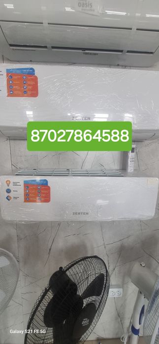 Кондиционеры новые