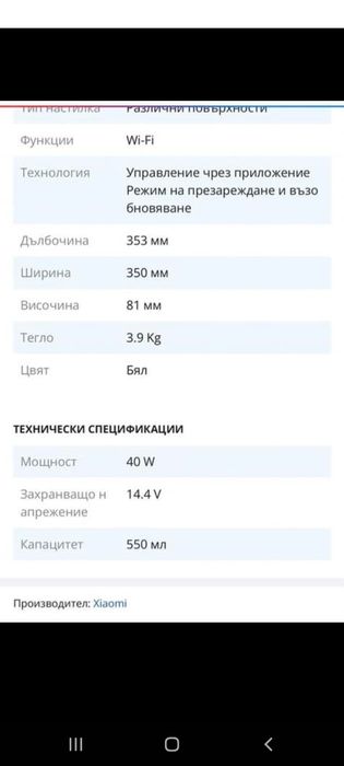 Робот - прахосмукачка