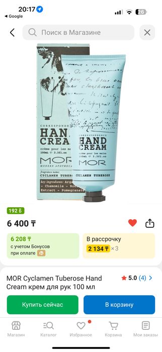 Уходовый набор Telli