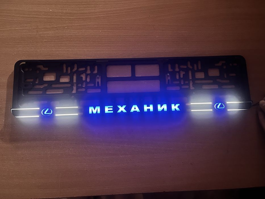 Лэд рамка на госномер