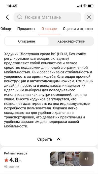 Продам ходунки медицинские в Костанае