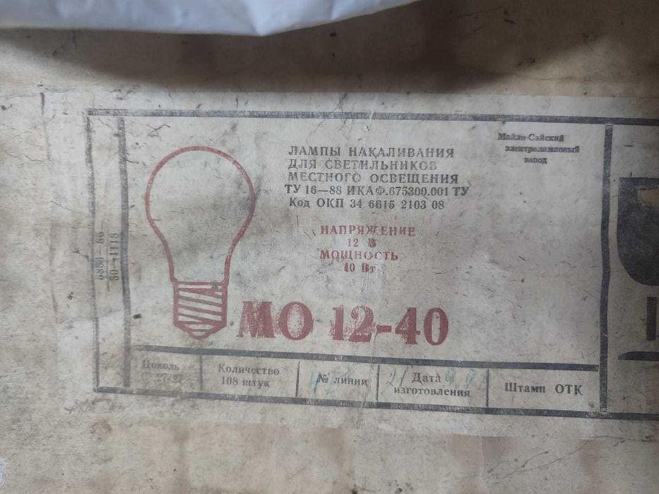 Лампа накаливания