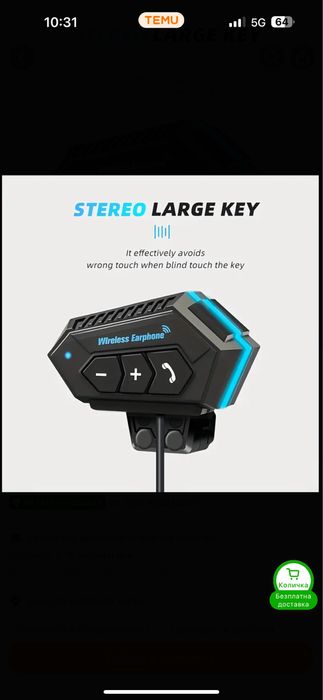 Хендсфри за каска