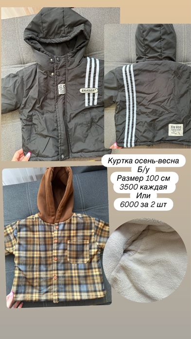 Продам Детские вещи