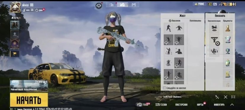 Продаю аккаунт в pubg